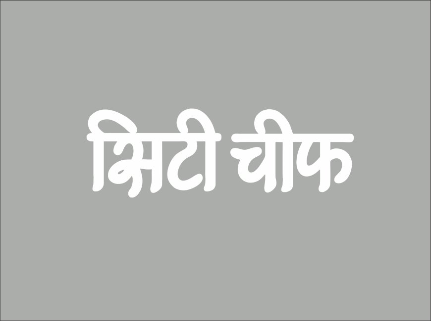ग्रीन फील्ड पब्लिक स्कूल में 'शो एंड टैल' प्रतियोगिता, स्वास्थ्य और स्वच्छता पर बच्चों की शानदार प्रस्तुति