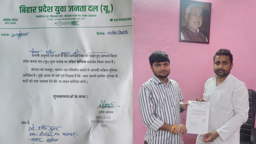 खाते में सात करोड़, घर में 1500 सिम कार्ड, कई लैपटॉप, सत्तारूढ़ जदयू के नेता को EOU ने दबोचा