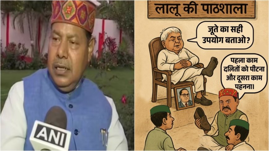 'भाई वीरेंद्र तो मोहरा है, लालू असली चेहरा है', दलितों के अपमान पर भाजपा ने साधा निशाना