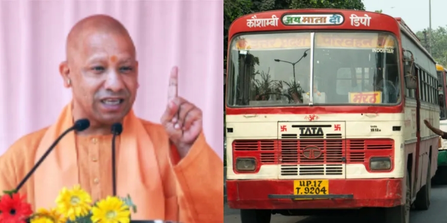 रक्षाबंधन पर CM योगी का बहनों को गिफ्ट, 3 दिनों के लिए इस सेवा को किया मुफ्त