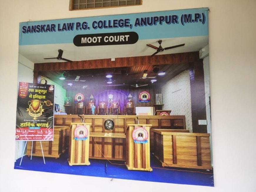 संस्कार लॉ कॉलेज की विधि शिक्षा के क्षेत्र में अपनी अलग पहचान, अनूपपुर में सबसे उत्कृष्ट महाविद्यालय के रूप में उभरा