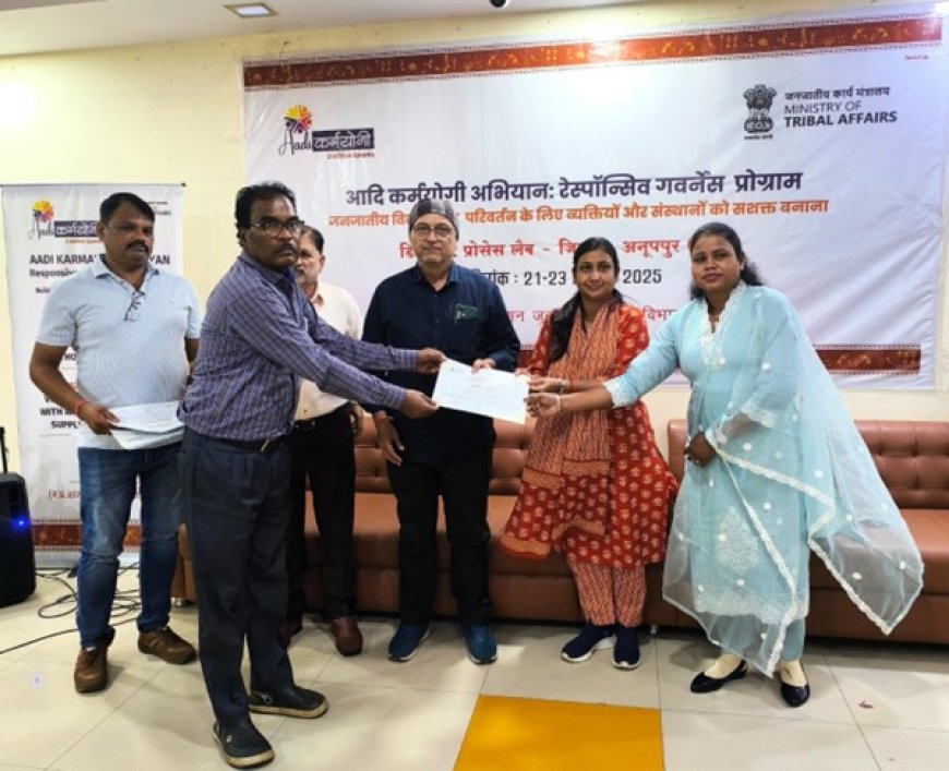 आदि कर्मयोगी अभियान का अनूपपुर में तीन दिवसीय प्रशिक्षण कार्यक्रम का समापन, जिले के 371 जनजातीय ग्रामों को हुए चयनित 