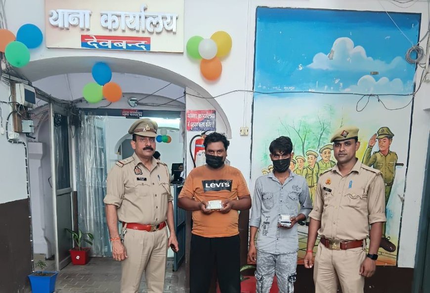 देवबंद में दो नशा तस्कर गिरफ्तार, 32 ग्राम स्मैक बरामद