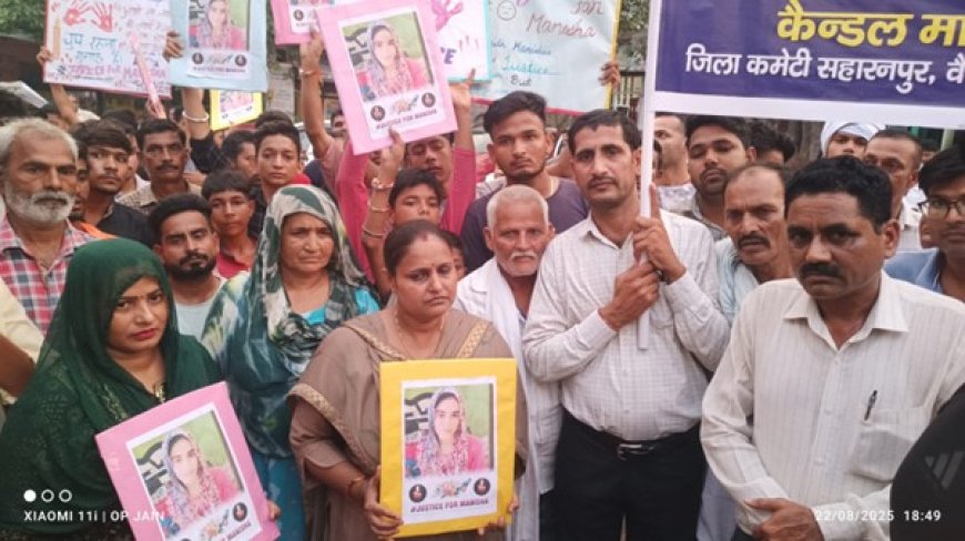वैष्णव समाज के लोगों ने निकाला कैंडल मार्च, हरियाणा के भिवानी में हुई मनीषा की हत्या पर जताया रोष