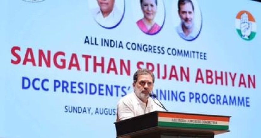दरभंगा में राहुल की वोटर अधिकार यात्रा, प्रशासन ने बदला ठिकाना, अब कॉलेज बनेगा रात्रि विश्राम स्थल