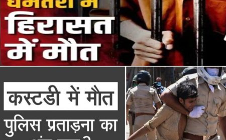 Dhamtari Custodial Death: A Horrific Picture of Police Brutality in a Democracy