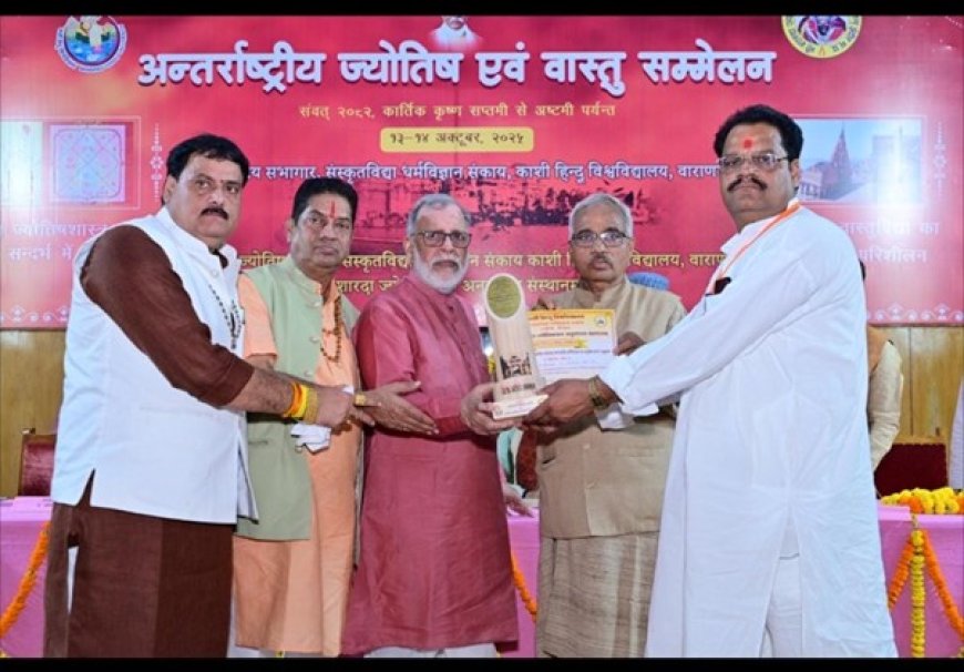 पंडित मोहनलाल द्विवेदी ने बढ़ाया विंध्य का मान, वाराणसी में अंतरराष्ट्रीय ज्योतिष एवं वास्तु सम्मेलन में मैहर के पंडित मोहनलाल द्विवेदी का सम्मान